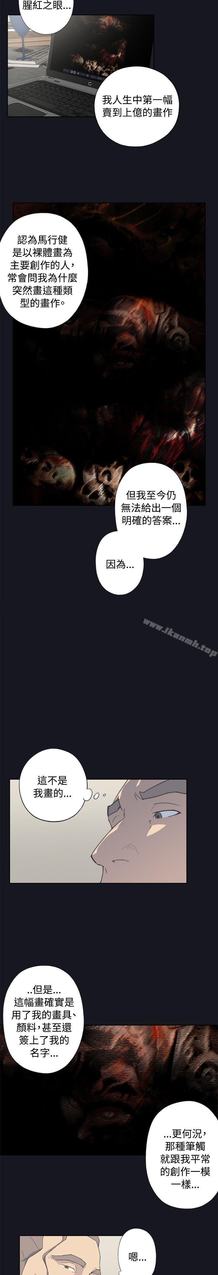 21P - 腥红之壁