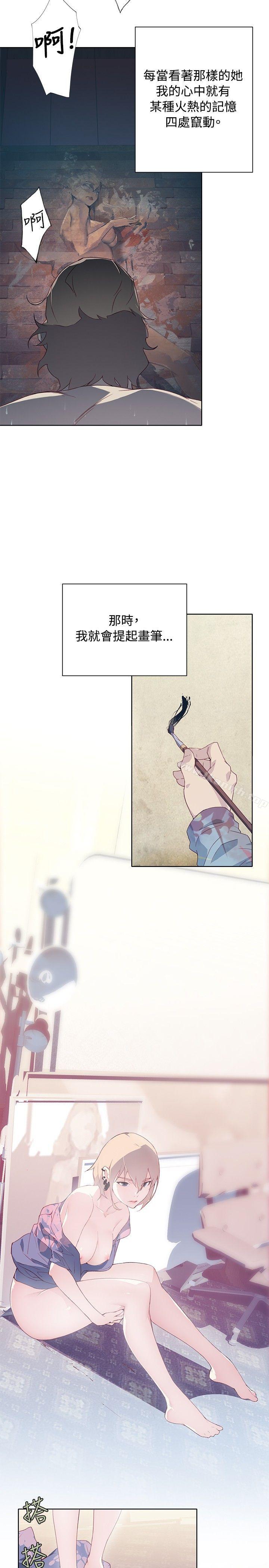 29P - 腥红之壁