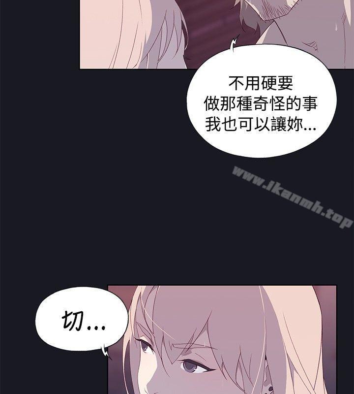 16P - 腥红之壁