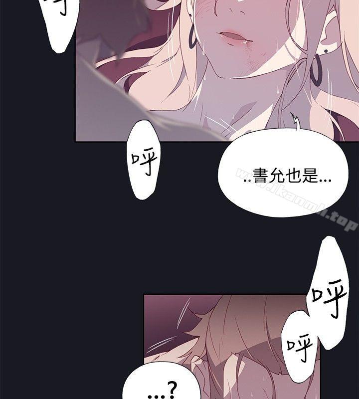 32P - 腥红之壁