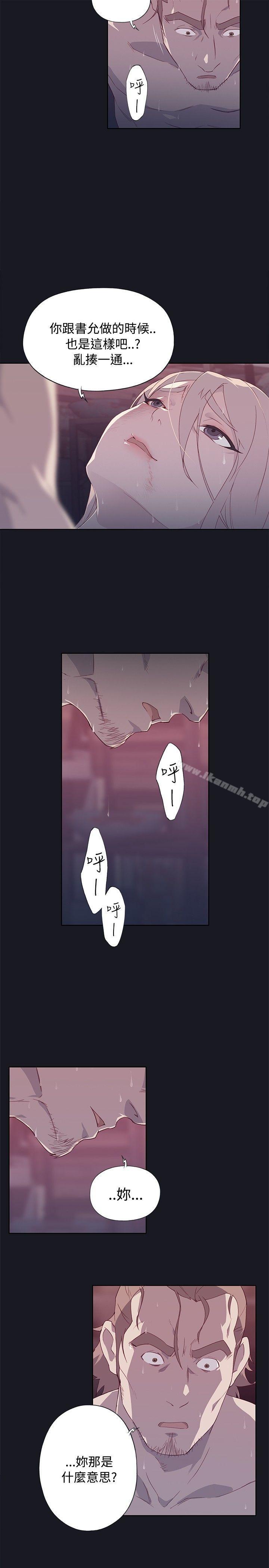 33P - 腥红之壁