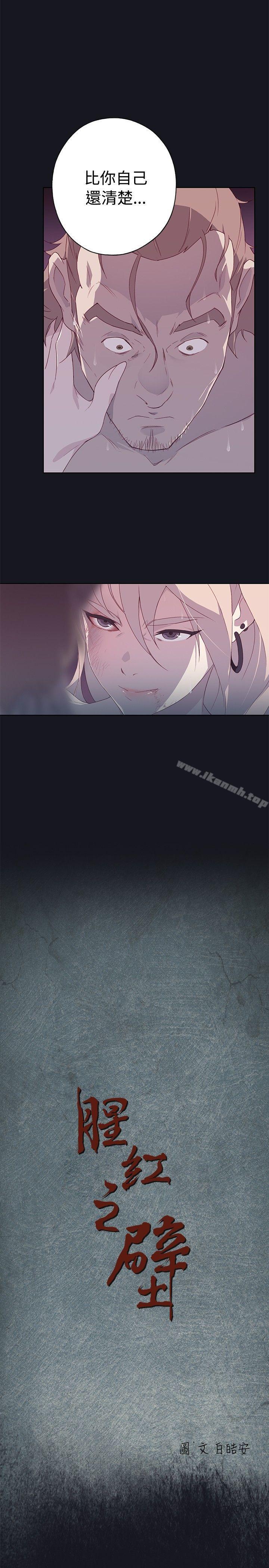 3P - 腥红之壁