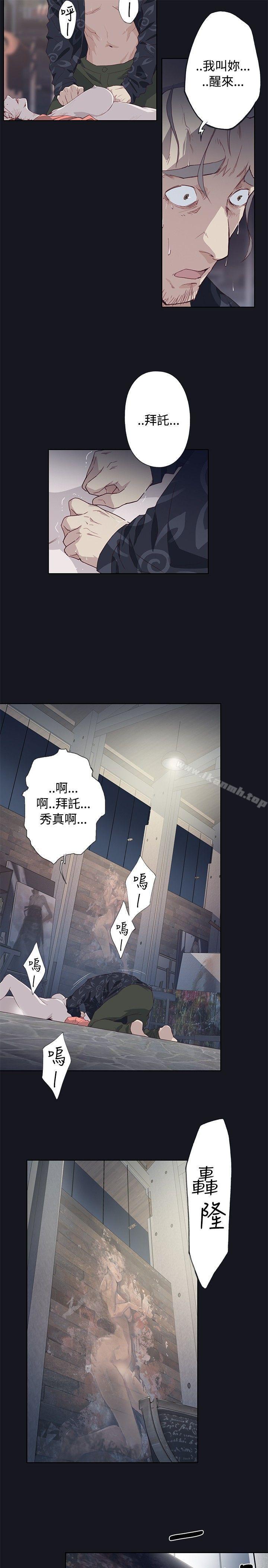 14P - 腥红之壁