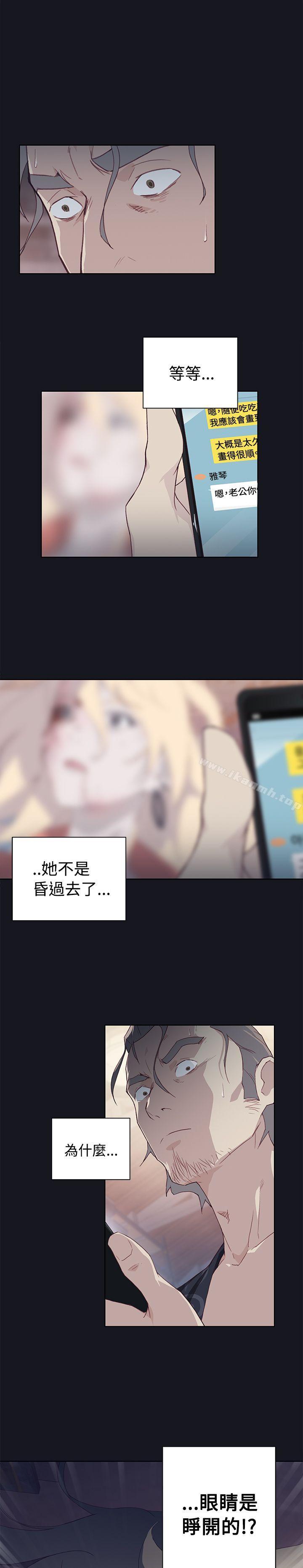 1P - 腥红之壁
