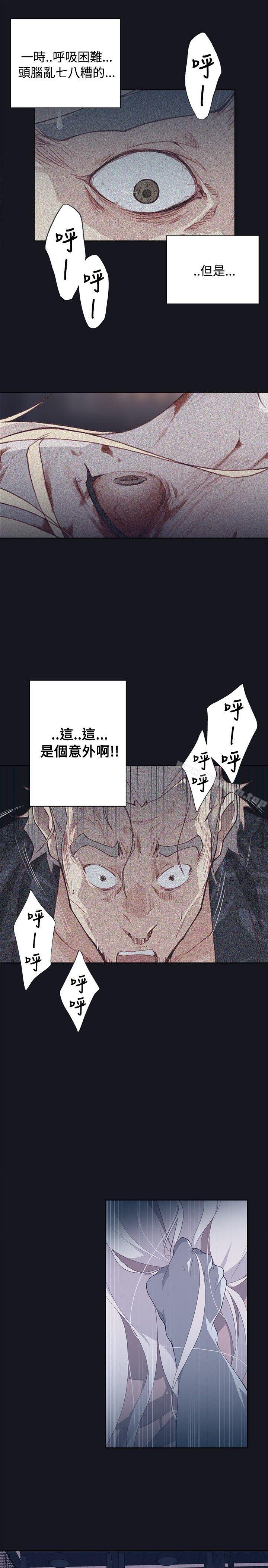 20P - 腥红之壁