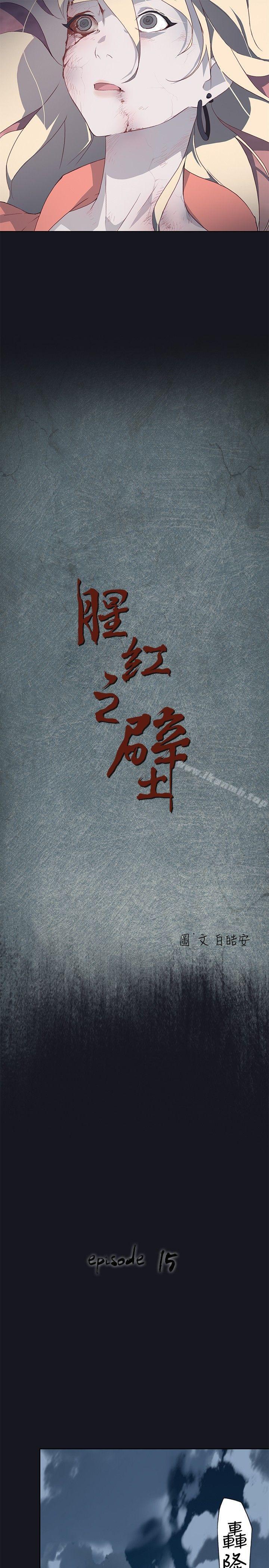 2P - 腥红之壁