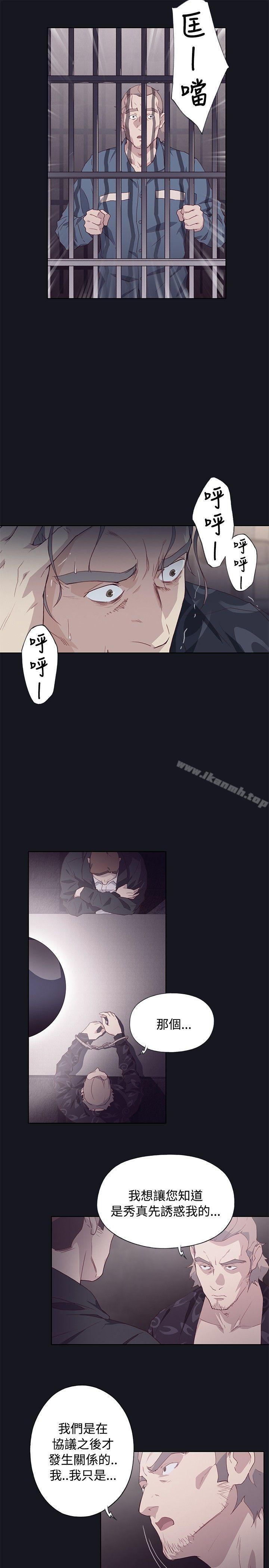 30P - 腥红之壁