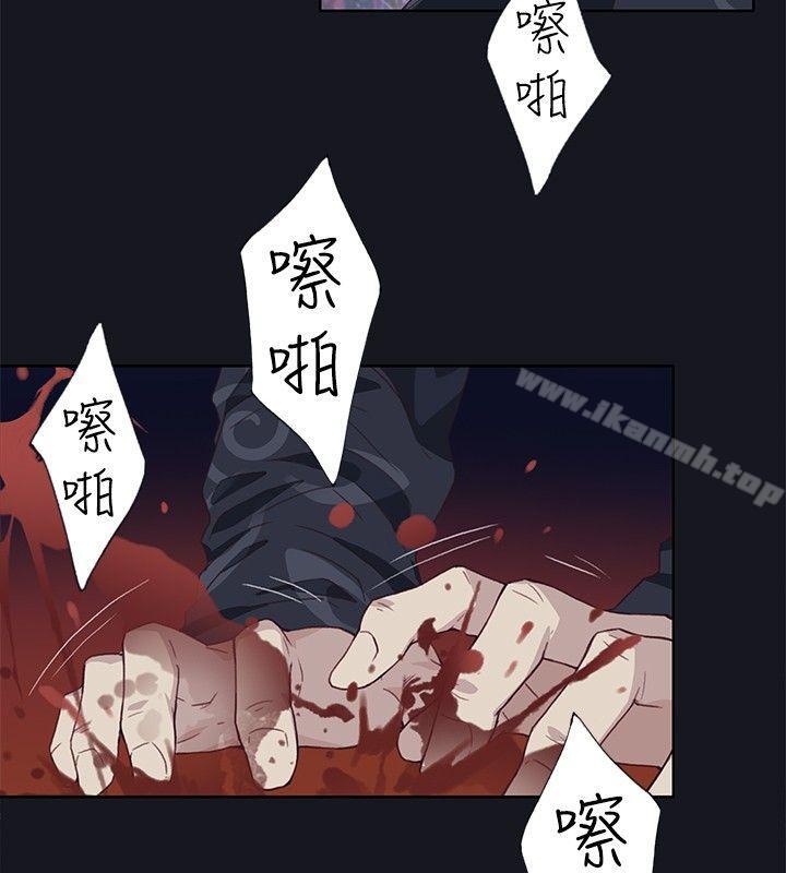 32P - 腥红之壁