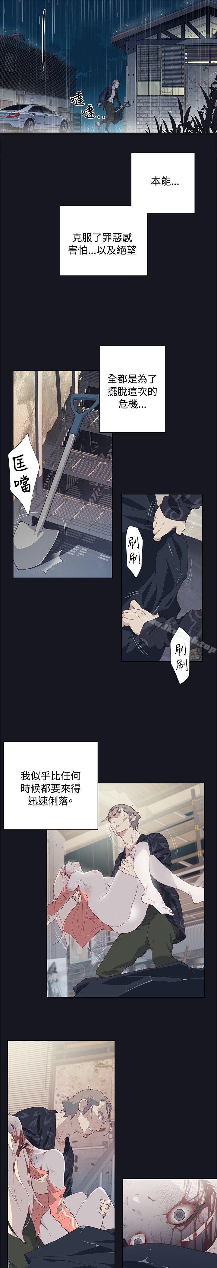 9P - 腥红之壁