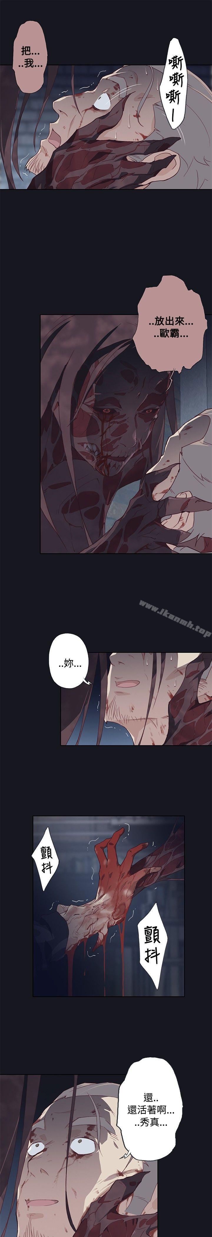 23P - 腥红之壁