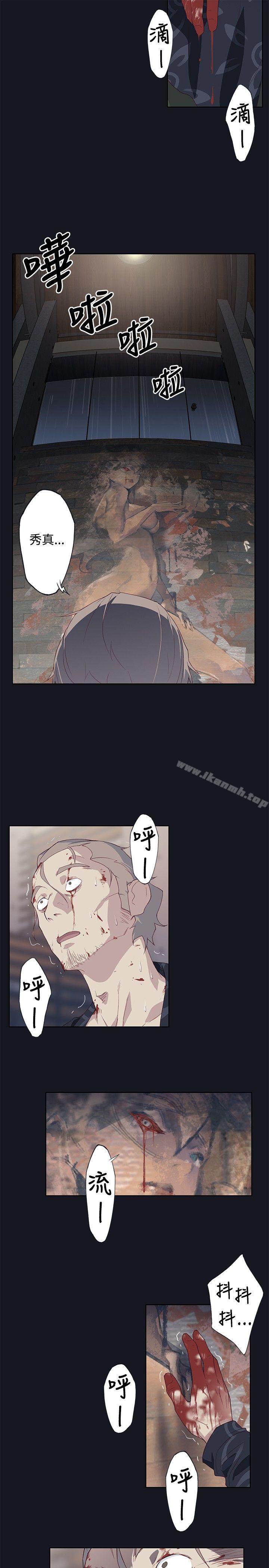 7P - 腥红之壁