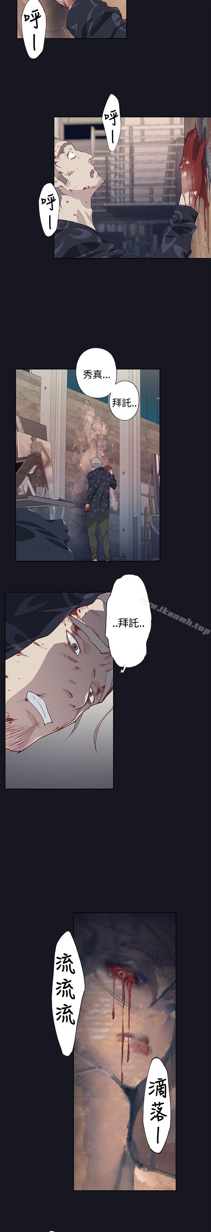 9P - 腥红之壁