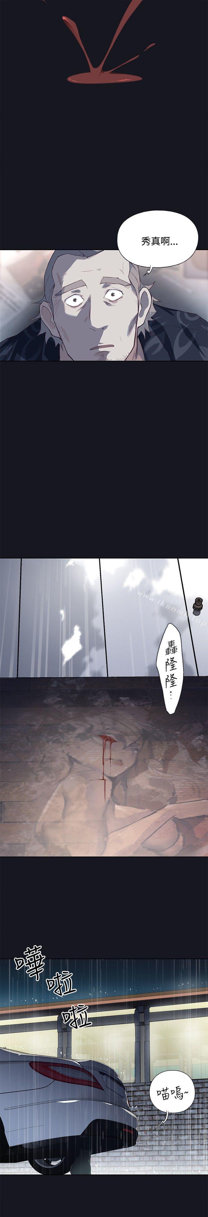 13P - 腥红之壁