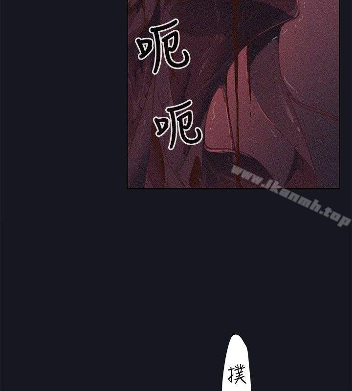 8P - 腥红之壁
