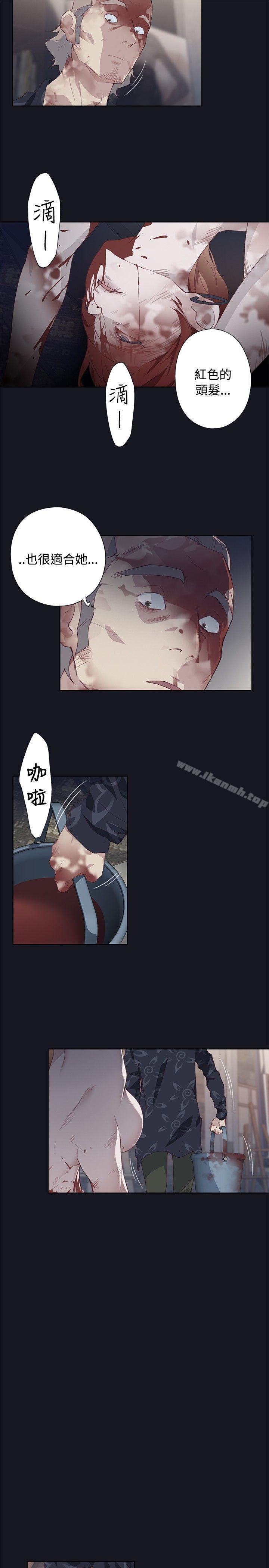 15P - 腥红之壁