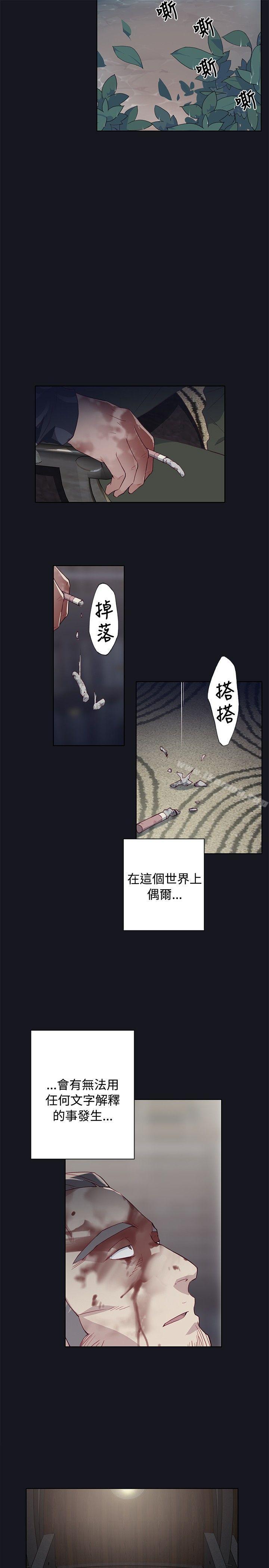 29P - 腥红之壁