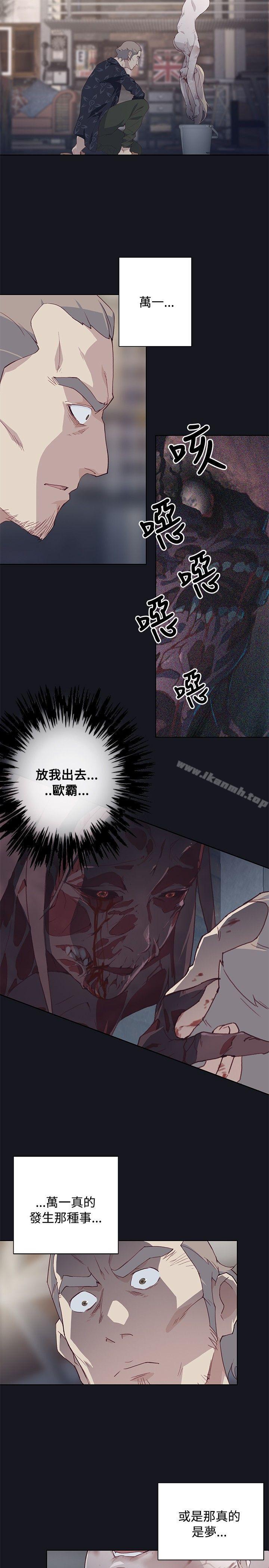 7P - 腥红之壁