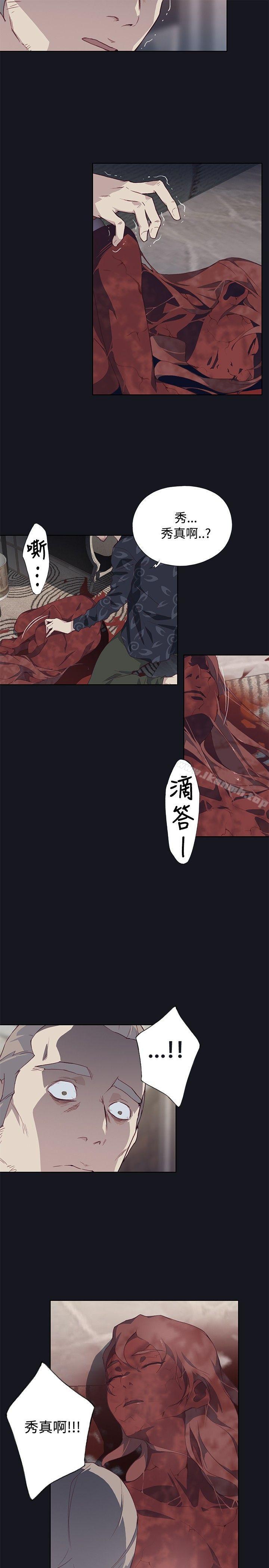 13P - 腥红之壁