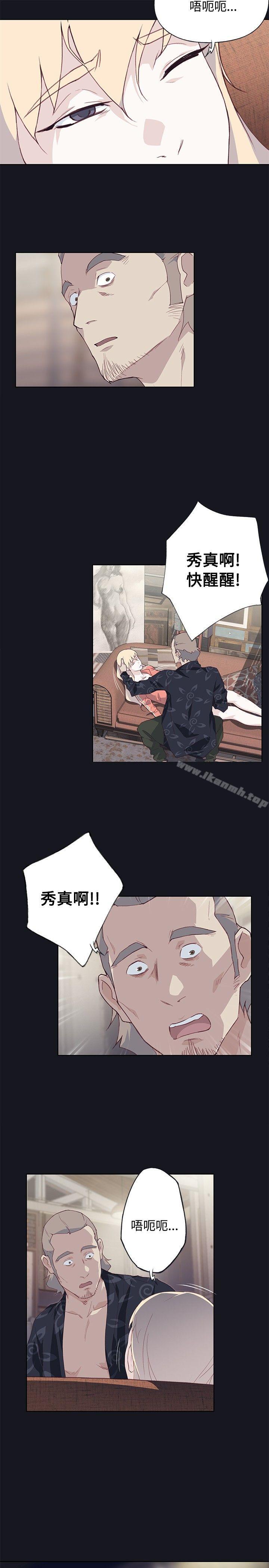 31P - 腥红之壁
