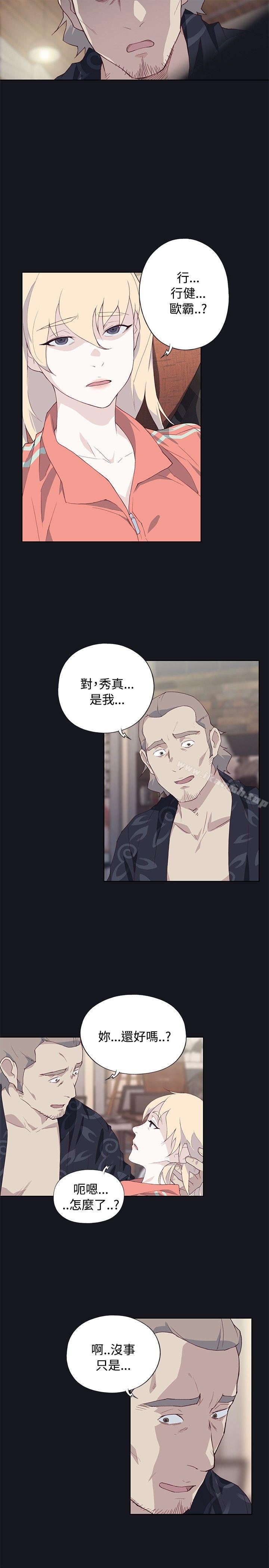 33P - 腥红之壁