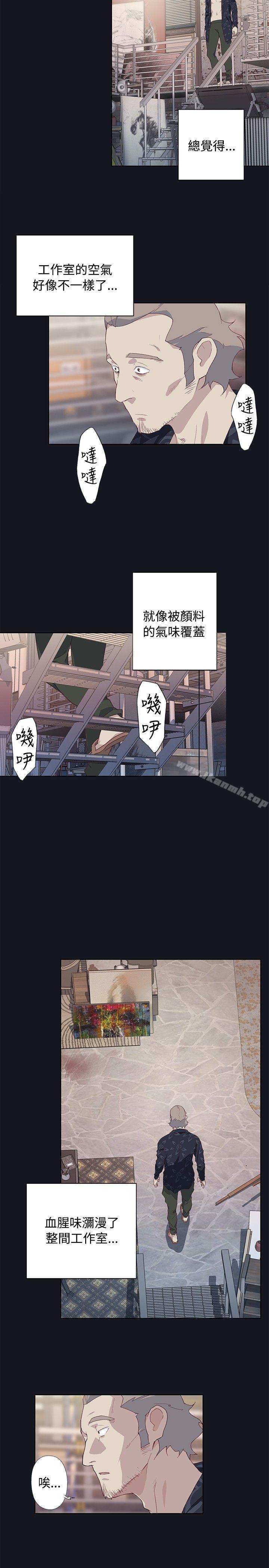 5P - 腥红之壁
