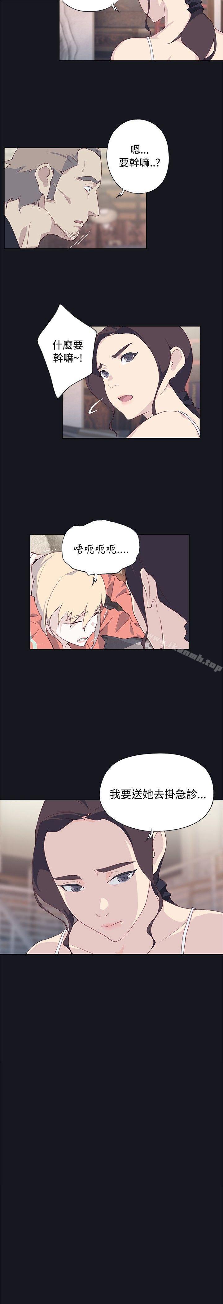 11P - 腥红之壁