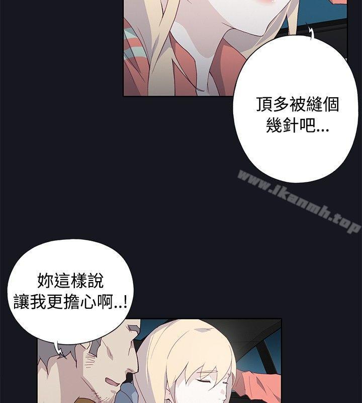 22P - 腥红之壁