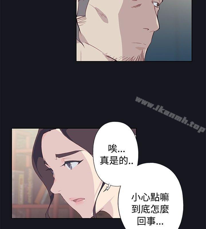 8P - 腥红之壁