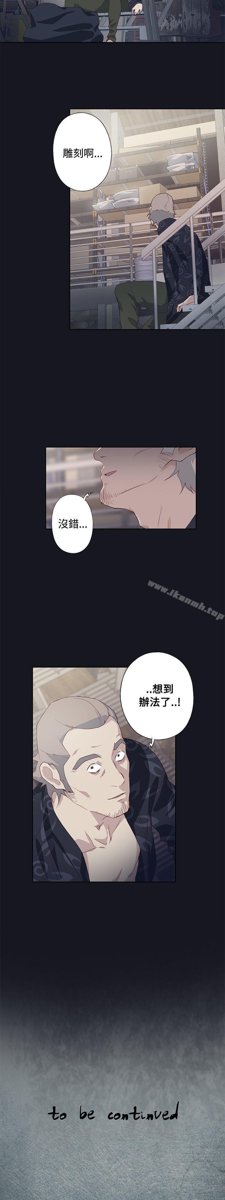 33P - 腥红之壁