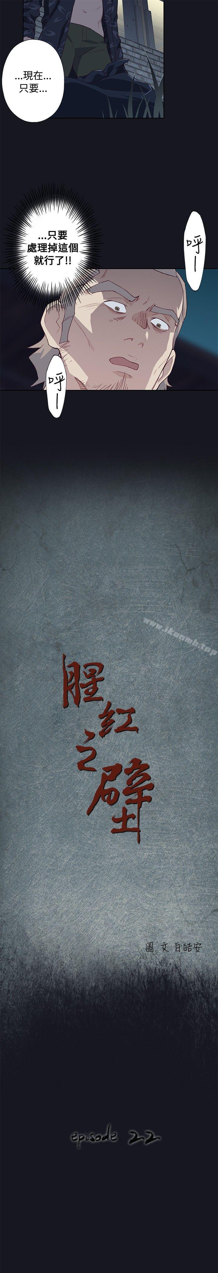 3P - 腥红之壁