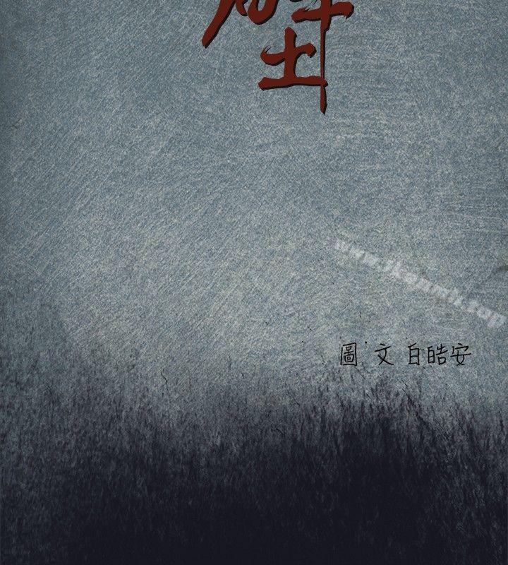 4P - 腥红之壁