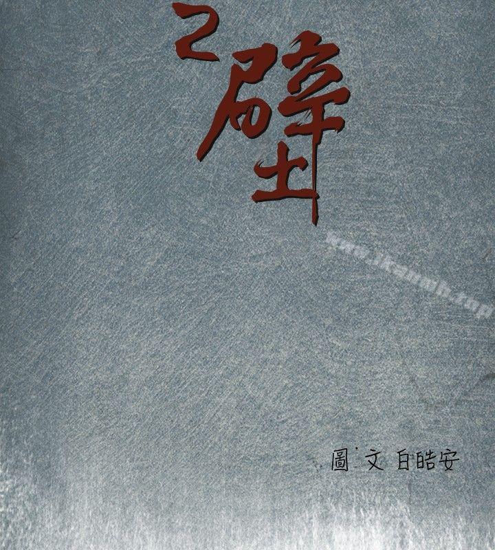 4P - 腥红之壁