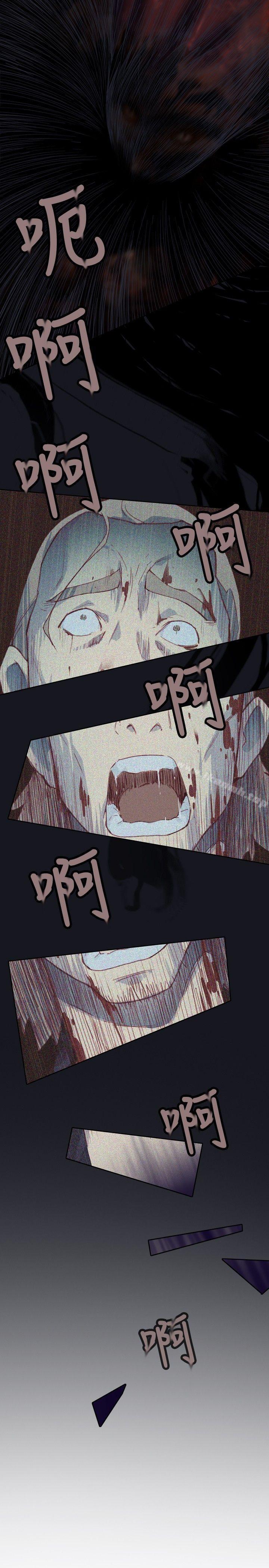 33P - 腥红之壁
