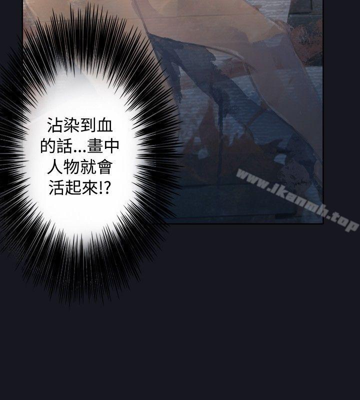 4P - 腥红之壁