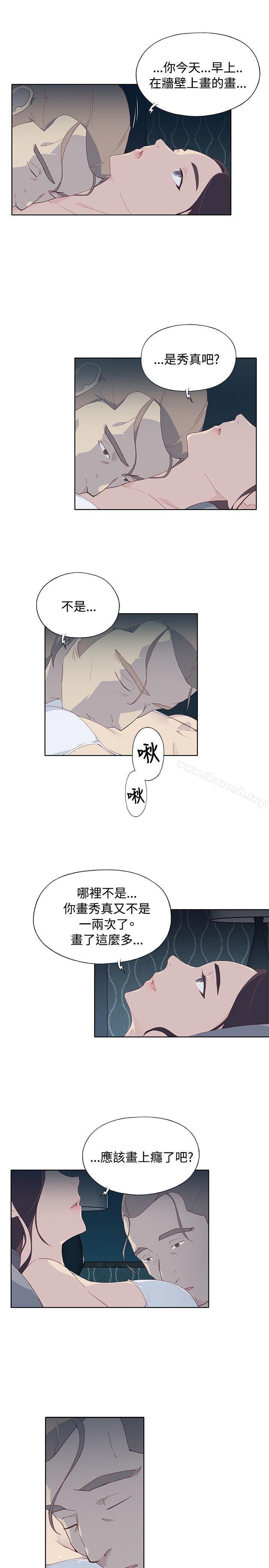 25P - 腥红之壁