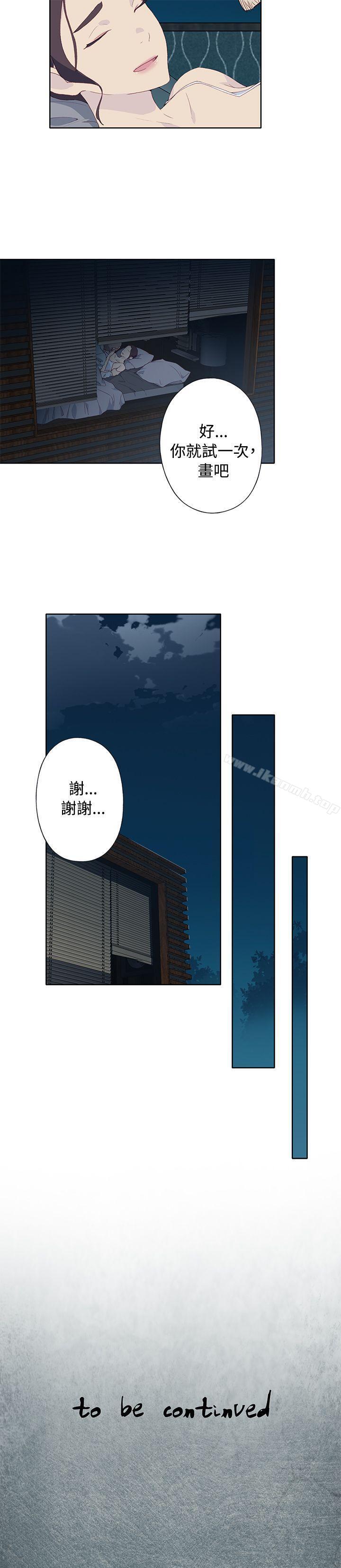 29P - 腥红之壁