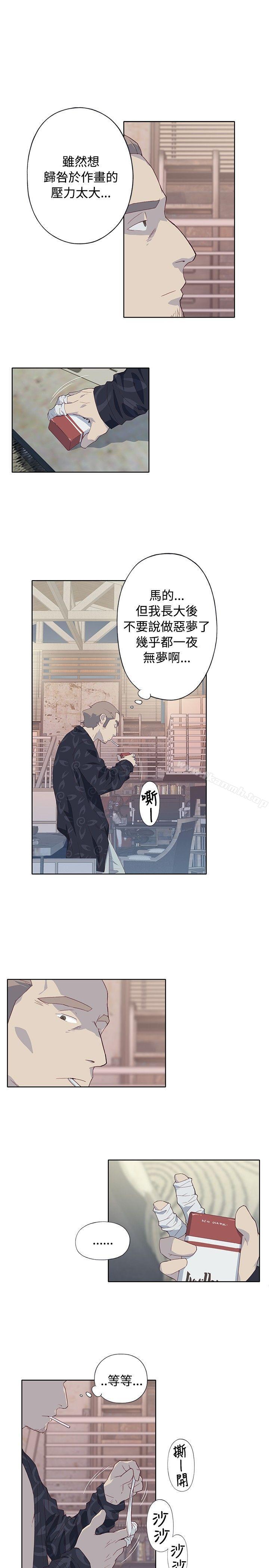 9P - 腥红之壁