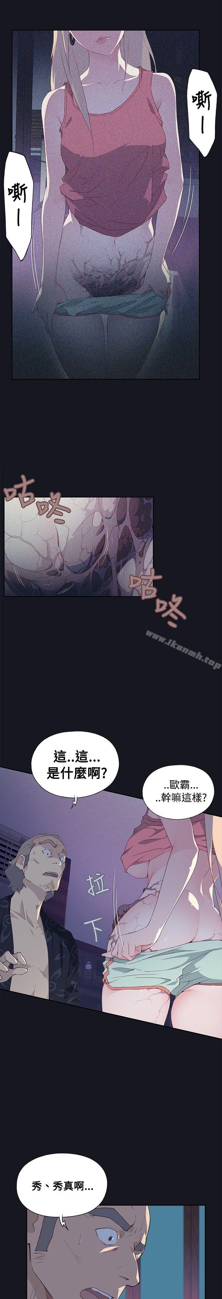 9P - 腥红之壁