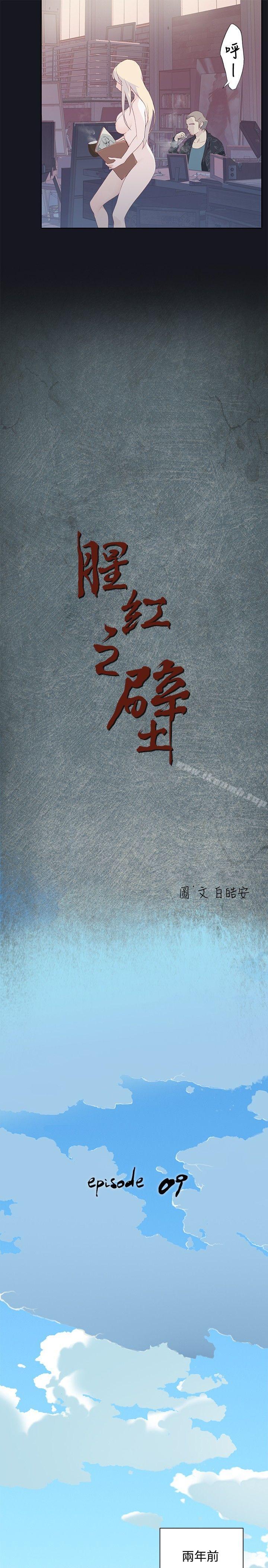 3P - 腥红之壁