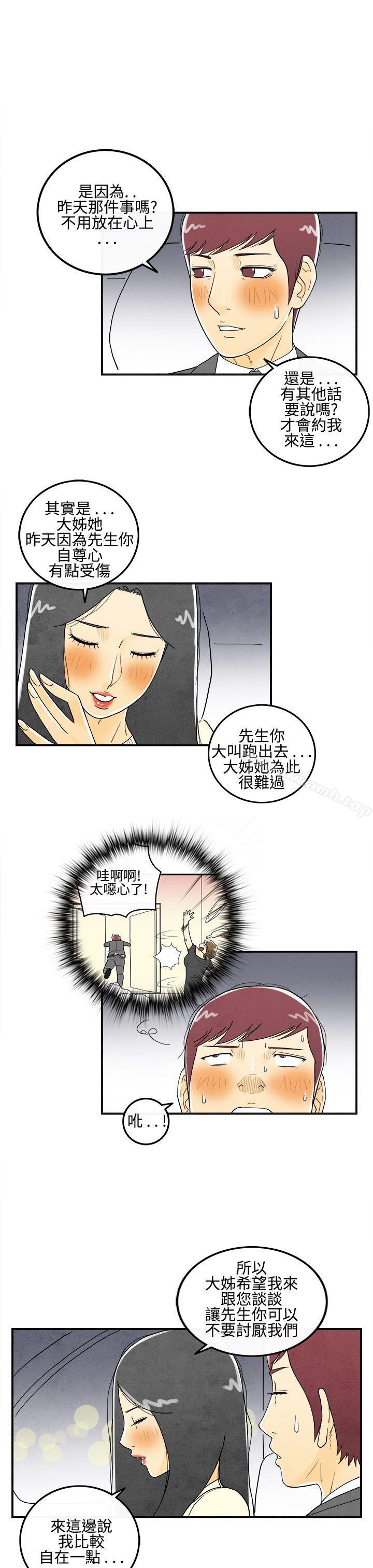 5P - 离婚报告书(完结)
