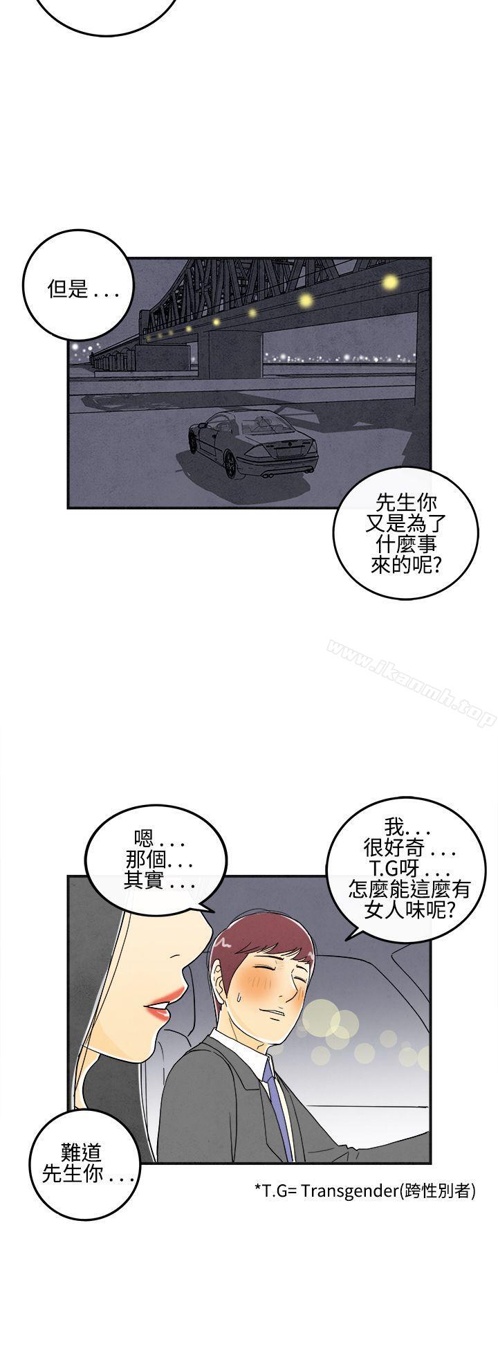 6P - 离婚报告书(完结)