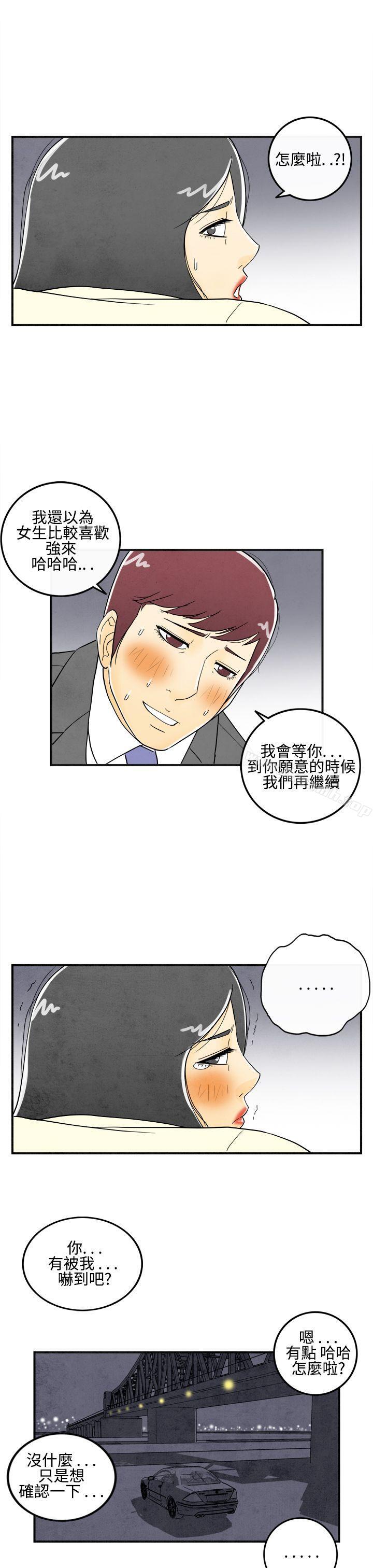 11P - 离婚报告书(完结)