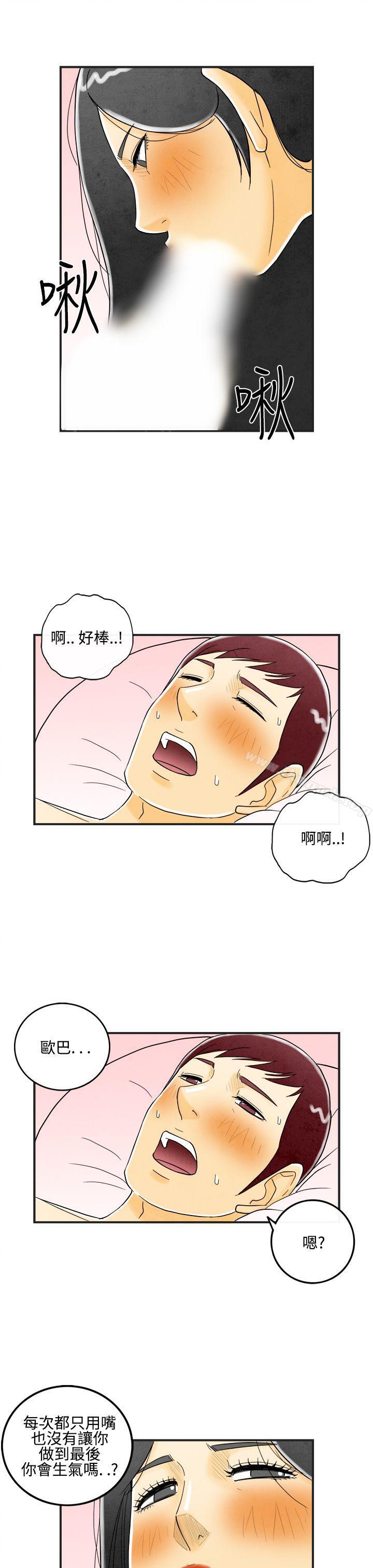 19P - 离婚报告书(完结)