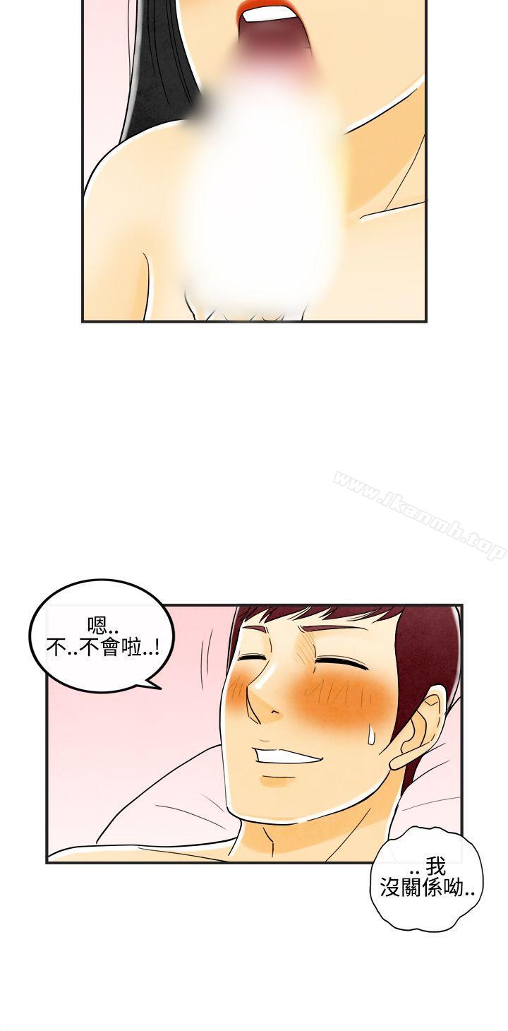 20P - 离婚报告书(完结)