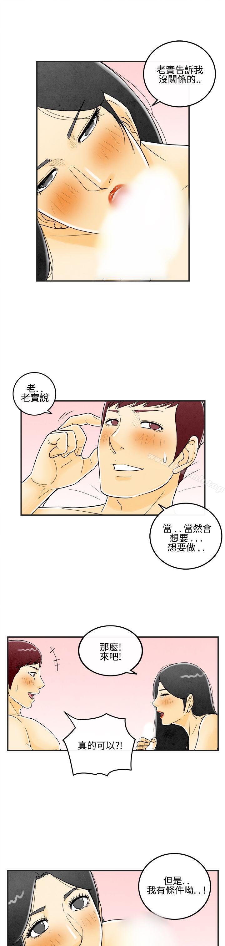 21P - 离婚报告书(完结)