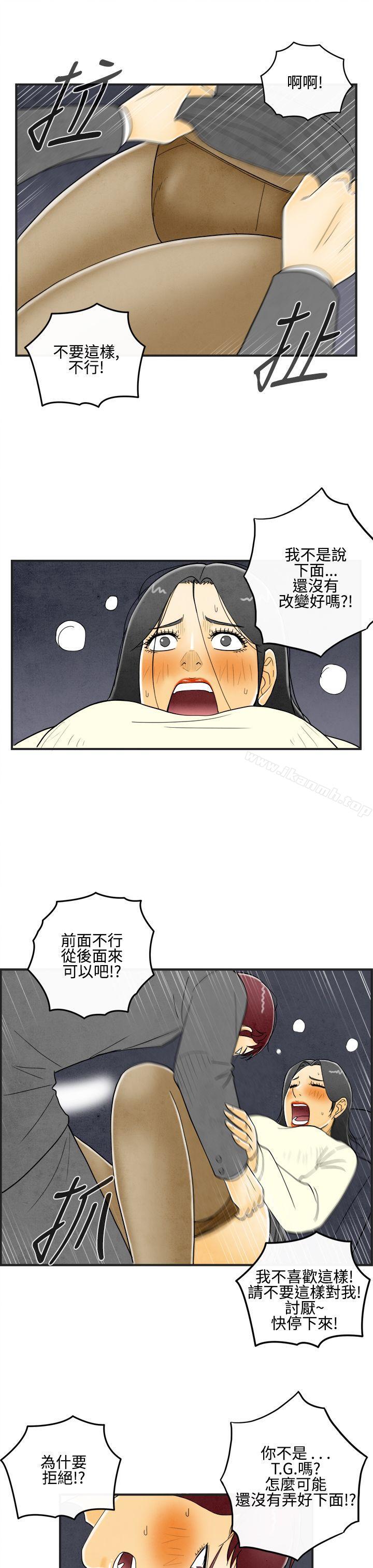 5P - 离婚报告书(完结)