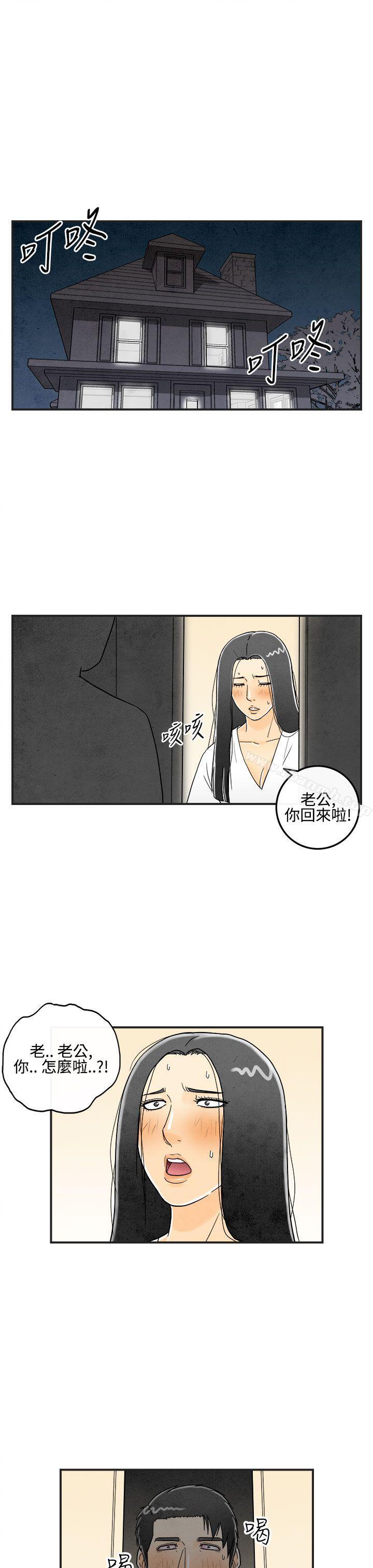 21P - 离婚报告书(完结)