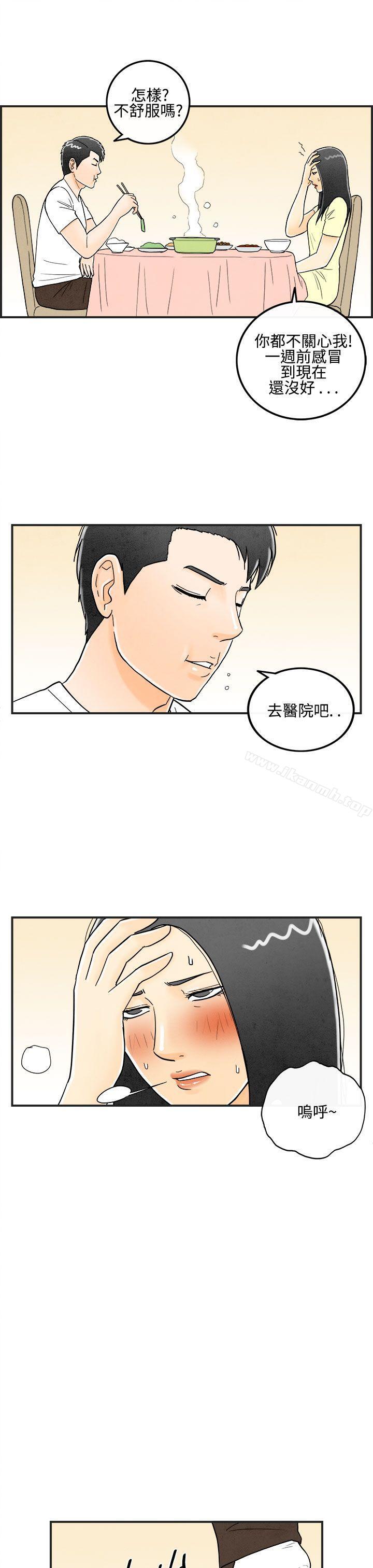 3P - 离婚报告书(完结)