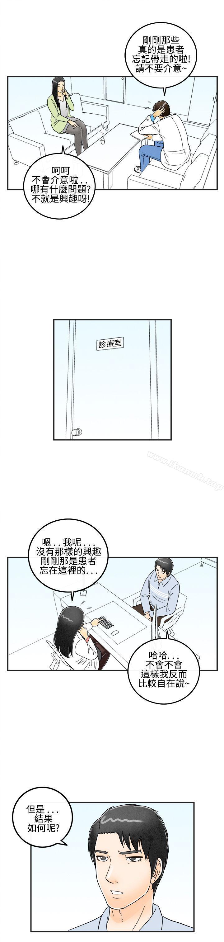 13P - 离婚报告书(完结)