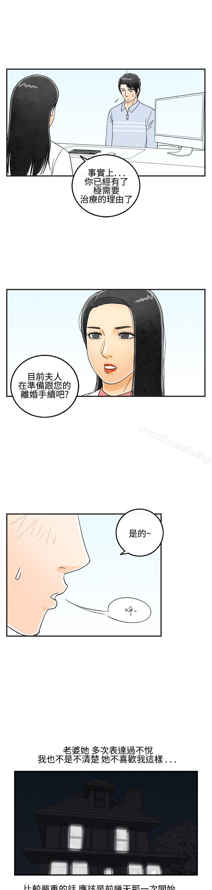 15P - 离婚报告书(完结)